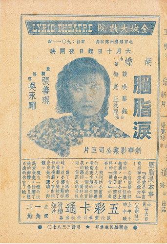 Rouge Tears (1938) poster