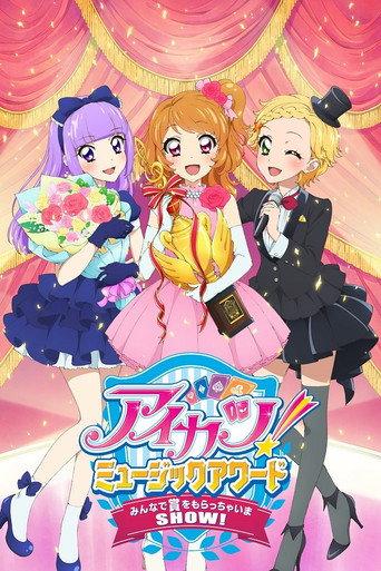 Aikatsu! Music Award: We all get a prize SHOW! (2015) poster