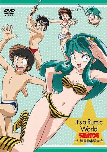 Urusei Yatsura: The Obstacle Course Swim Meet, It's a Rumic World: Urusei Yatsura (2008) poster