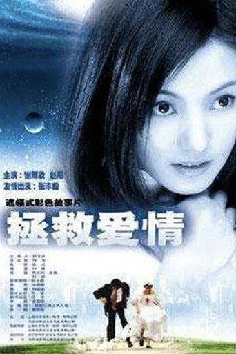Captives of Love (2001) poster