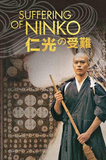 Suffering of Ninko (2016) poster