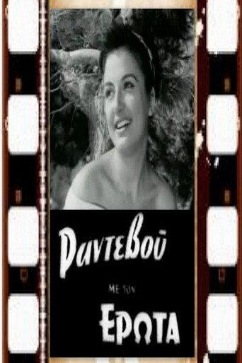 Ραντεβού με τον έρωτα (1957) poster