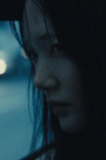 AROWANA (2026) poster