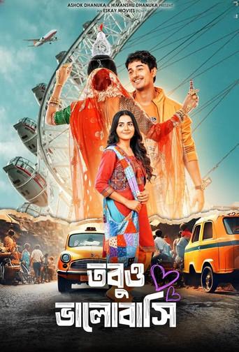 Tobuo Bhalobashi (2025) poster