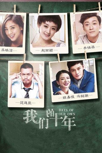 Days of Our Own (2016) poster