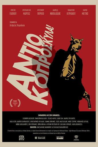Au Revoir, Slumdogz (2024) poster