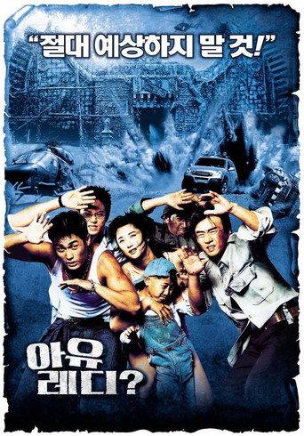 R.U. Ready? (2002) poster