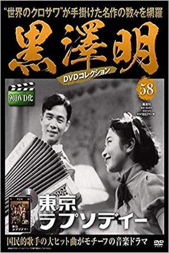 Tokyo Rhapsody (1936) poster