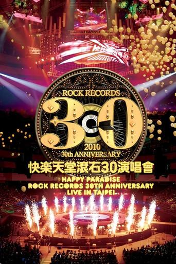 Happy Paradise Rock Records 30th Anniversary Live In Taipei (2010) poster