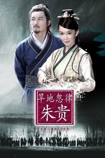 The Expert of Gangster Inn (2013) poster