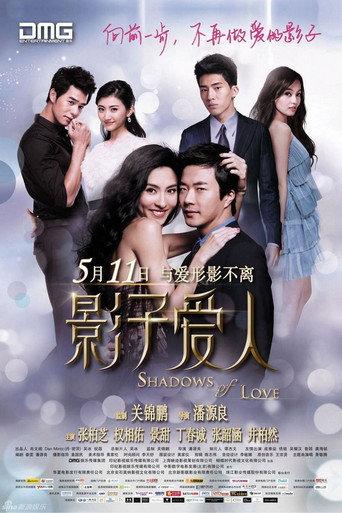 Shadows of Love (2012) poster