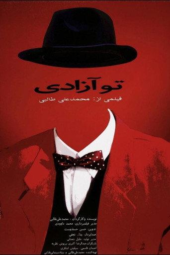 You Are Free (2001) poster