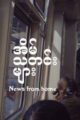News from Home (2025) poster