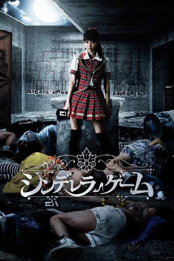 Cinderella Game (2016) poster