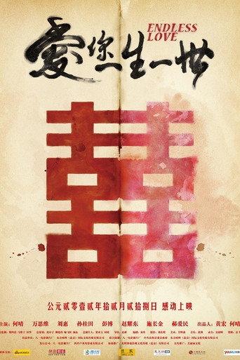 Endless Love (2012) poster