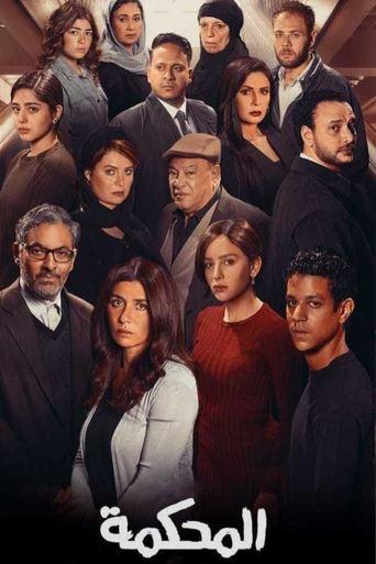 The Court (2021) poster