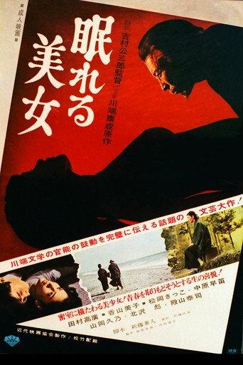 The House of the Sleeping Virgins (1968) poster