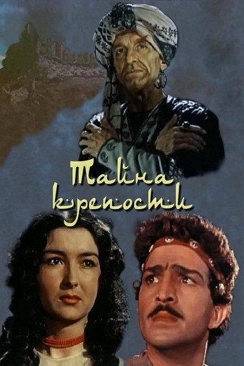The Secret of the Mountain (1959) poster