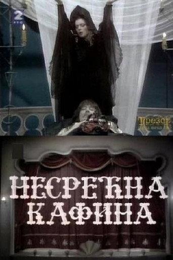 The Unfortunate Kafina (1984) poster