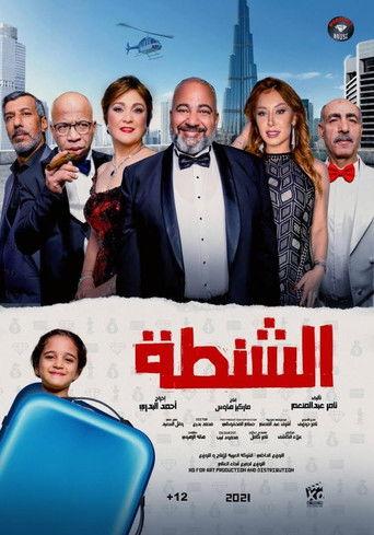 The Bag (2021) poster