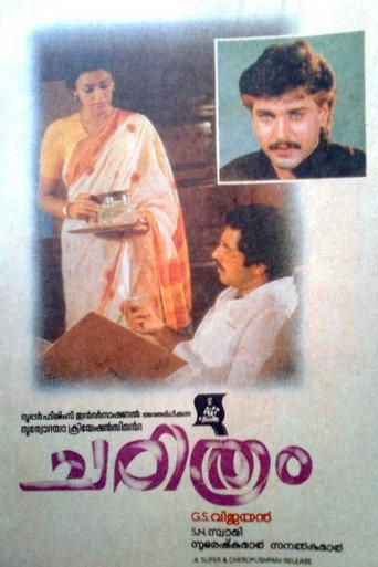 Charithram (1989) poster