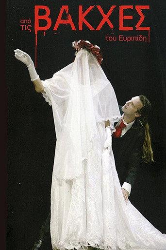 From Euripides' Bacchae (2010) poster