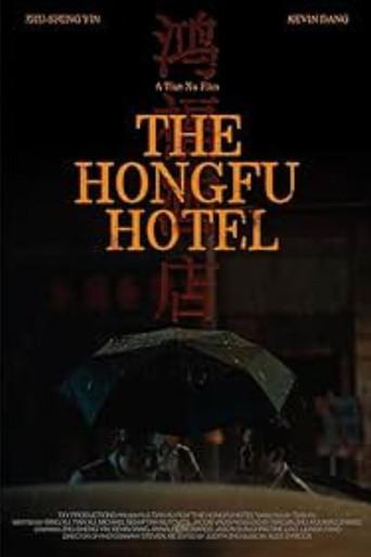 The HongFu Hotel (2024) poster