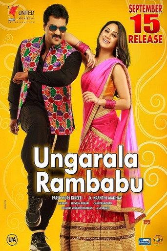 Ungarala Rambabu (2017) poster