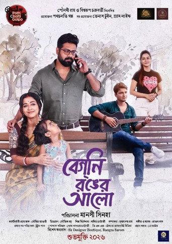 Begni Ronger Alo (2026) poster