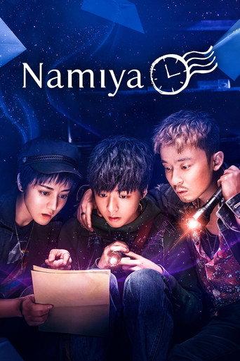 Namiya (2017) poster