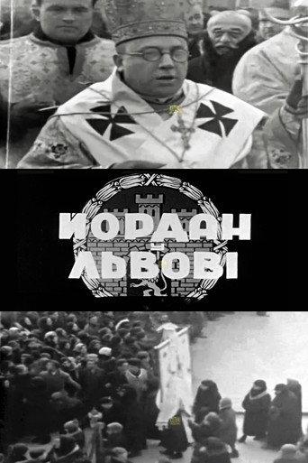 Jordan in Lviv (1937) poster