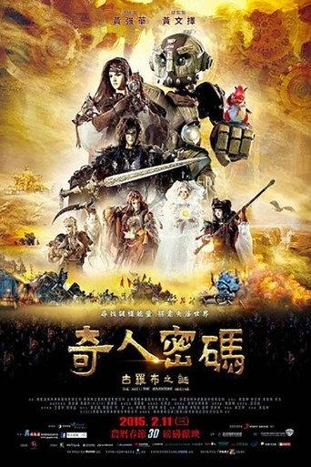 The Arti: The Adventure Begins (2015) poster