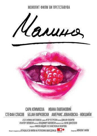 Raspberry (2018) poster