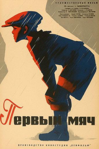 The First Goal (1963) poster