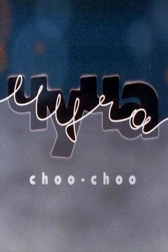 Choo-Choo (1997) poster