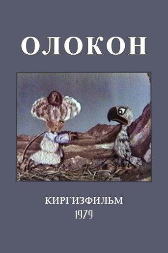 Olokon (1979) poster