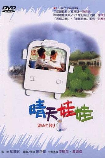 Sunny Doll (2000) poster