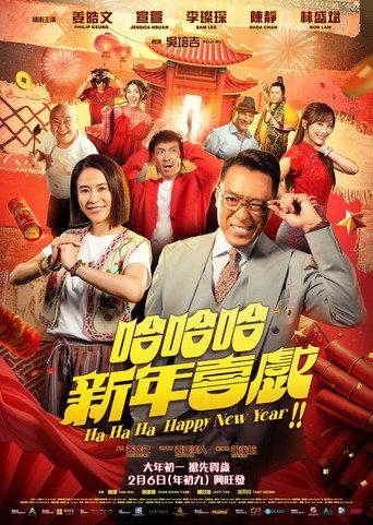 Ha Ha Ha Happy New Year (2025) poster