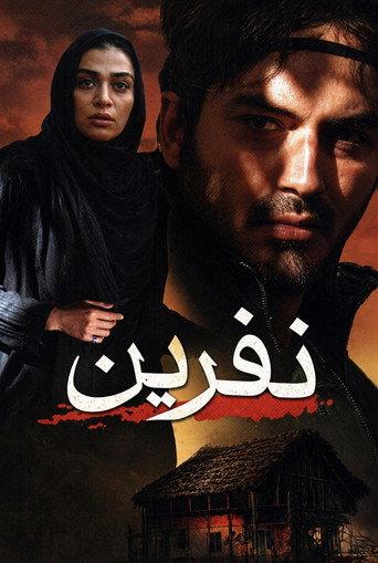 The Curse (2010) poster