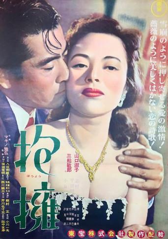 The Last Embrace (1953) poster