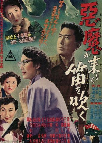 The Devil comes and plays the Flute (1954) poster