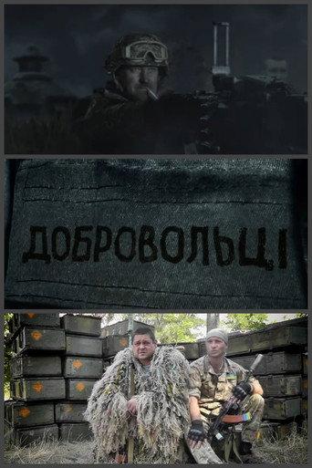 Volunteers (2015) poster