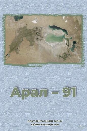 Aral – 91 (1991) poster