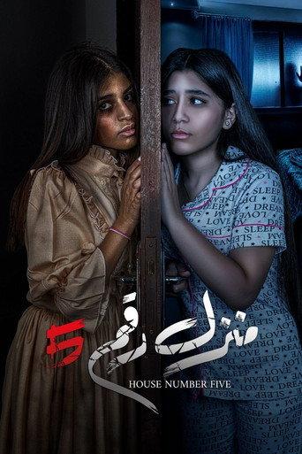 Manzel Raqam 5 (2021) poster