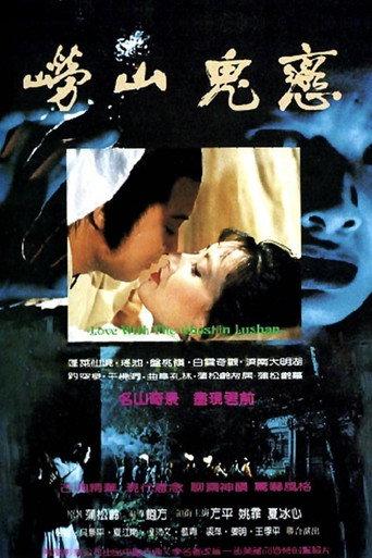 Love with the Ghost in Lushan (1984) poster