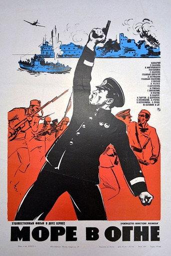 The Sea in Flames (1972) poster