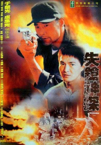Gunmen (1995) poster
