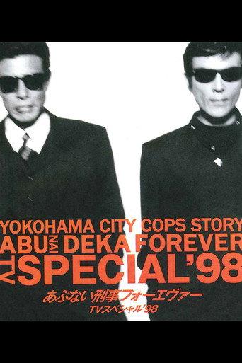 Abunai Deka Forever TV Special '98 (1998) poster