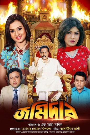 Jomidar জমিদার () poster