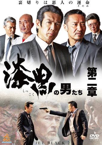 Jet Black 2 (2018) poster